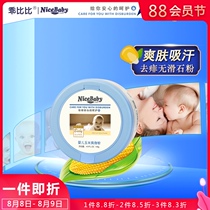 Good Bibi infants pregnant women baby powder baby corn talcum powder antiperspirant special for newborn children to prickly heat in summer