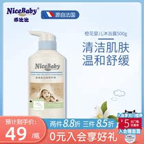 Better behavient Bibi than orange blossom Childrens body lotion Special body lotion to nourish the tender and skin lotion 500ml