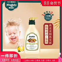 Good Bibi Baby Baby Childrens shampoo for girls and boys silicone-free shampoo over 6 years old