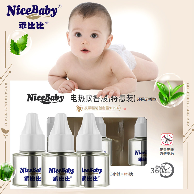 Be Bibi Electric Mosquito Repellent Liquid Special Pack 3 0 Supplement Liquid Newborn Baby Special Odorless Household for Pregnant Women