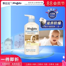 Good Bibi Lanolin newborn baby Baby childrens shower gel Shampoo Two-in-one shampoo and bath for children