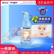 Good Bibi Infant Newborn baby Baby Baby shower gel Shampoo Two-in-one shampoo Shower gel Summer