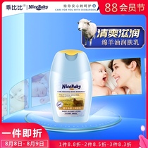 Good Bibi Lanolin Baby Baby childrens body lotion Body milk Female summer refreshing non-greasy moisturizing Moisturizing whole body