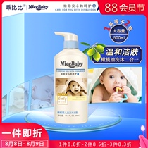 Good Bibi olive baby children baby shower gel Shampoo Two-in-one shampoo and bath for newborn infants and young children