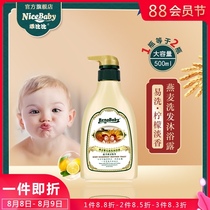 Good Bibi oatmeal baby Baby special newborn childrens shower gel Shampoo two-in-one shampoo and bath