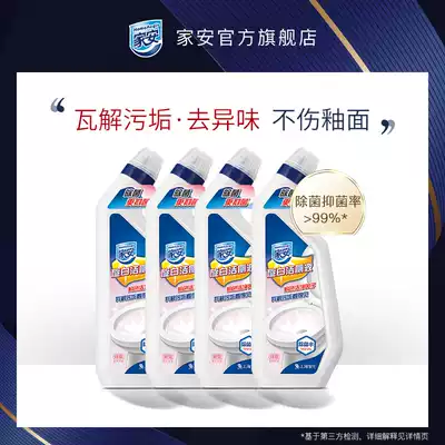 Jiaan Hyun white toilet cleaning liquid Toilet sterilization deodorant cleaner toilet household descaling 500g*4 bottles affordable pack