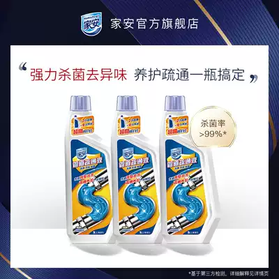 Jia'an pipe dredging agent Sewer sterilization deodorization Toilet blockage dissolving hair Cleaning floor drain 600g*3 bottles