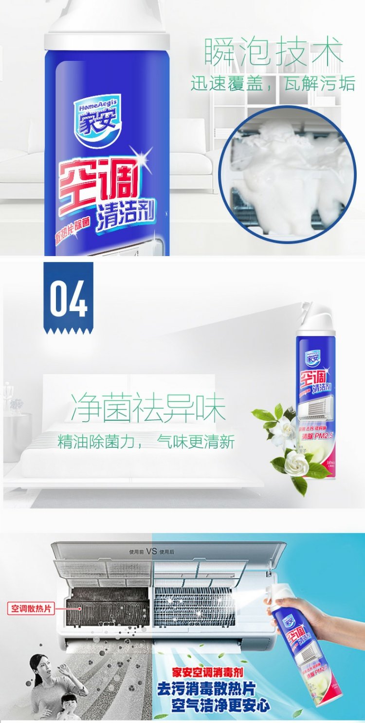 Sản phẩm mới-Máy giặt treo tường điều hòa không khí Gia An khử trùng đặc biệt khử trùng hấp phụ PM2.5 chất tẩy rửa gia dụng 1 chai - Trang chủ tẩy trắng nắp nhựa bồn cầu