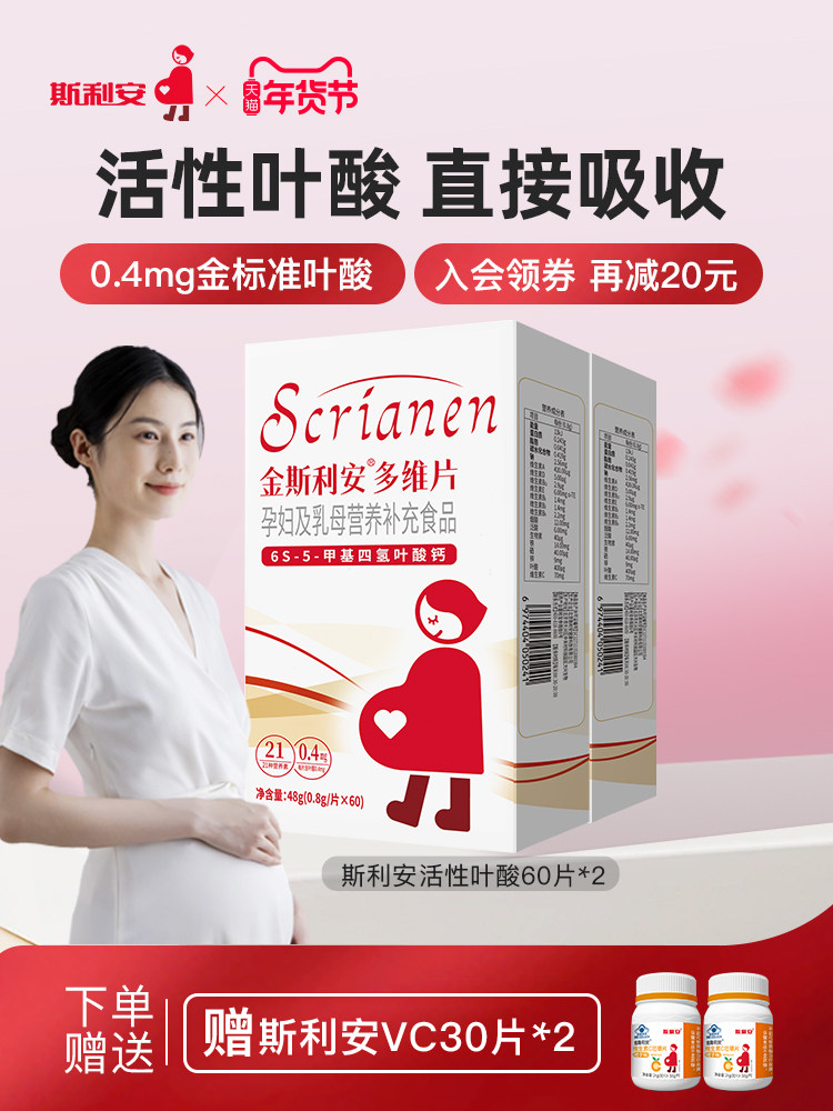 Kinsley Active Folic Acid Complex Multivitamin Tablets for Women Preparing for Pregnancy, during Pregnancy, and during Lactation, 2 Boxes of 120 Tablets