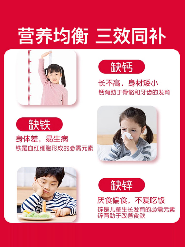 Little Sli'An Children's Calcium Liquid Calcium for Infants and Toddlers Baby Calcium Iron Zinc Children's Supplement for Zinc and Iron Multiple Minerals Calcium