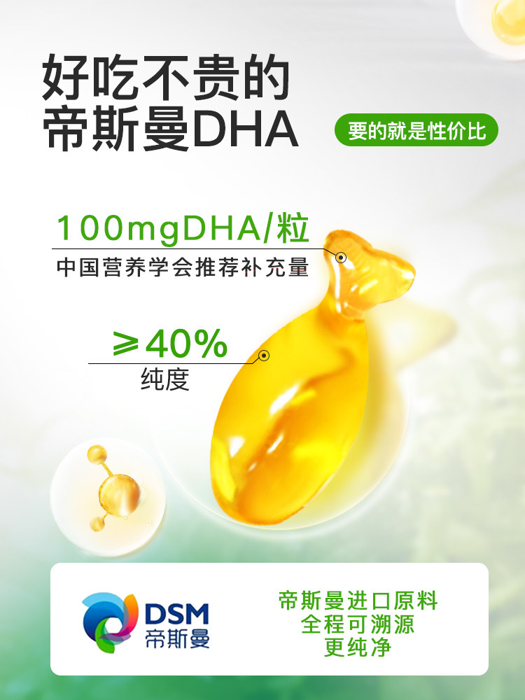 Little Sli'An Baby Dha Algae Oil Special Gel Candy, Suitable for Infants and Young Children, S Oil Suitable for Pregnant Women, 90 Capsules