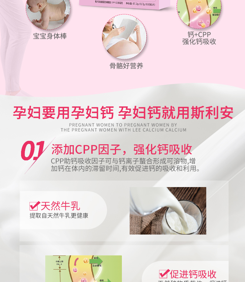 斯利安孕妇钙片孕妇型专用孕期产后