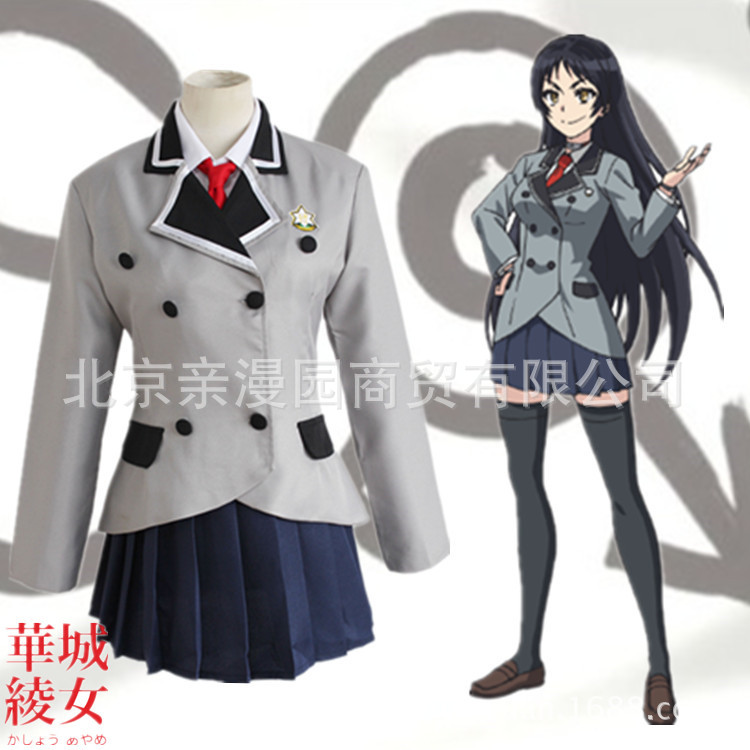 万圣节没有黄段子的无聊世界sox成员华城绫女cos服cosplay服校服 万圣节没有黄段子的无聊世界sox成员华城绫女cos服cosplay服校服