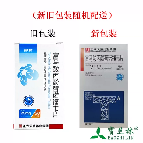 Qinglide Тенофовир Алафенамид Фумарат Таблетки 25 мг * 30 таблеток * 1 флакон/коробка Внутренний Zhengda Tianqing Qinglide 30 таблеток