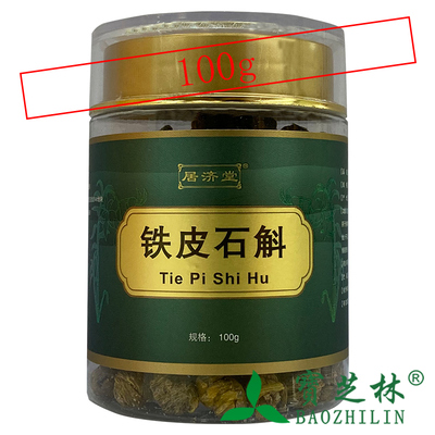 Jujitang Dendrobium officinale 100 г флакон/пакет по желанию
