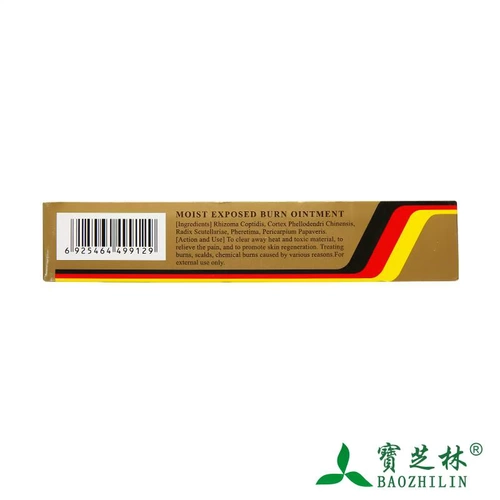 Meibao влажный сжигающий крем 20 г*1 поддержка/сжигание коробки сжигание жжение сжигание