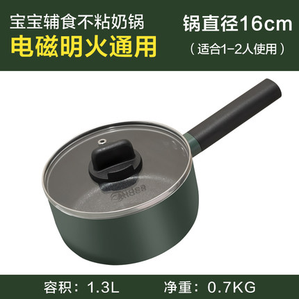 美的奶锅宝宝婴儿辅食锅麦饭石不粘小汤奶锅泡面锅电磁炉燃气通用 第105张