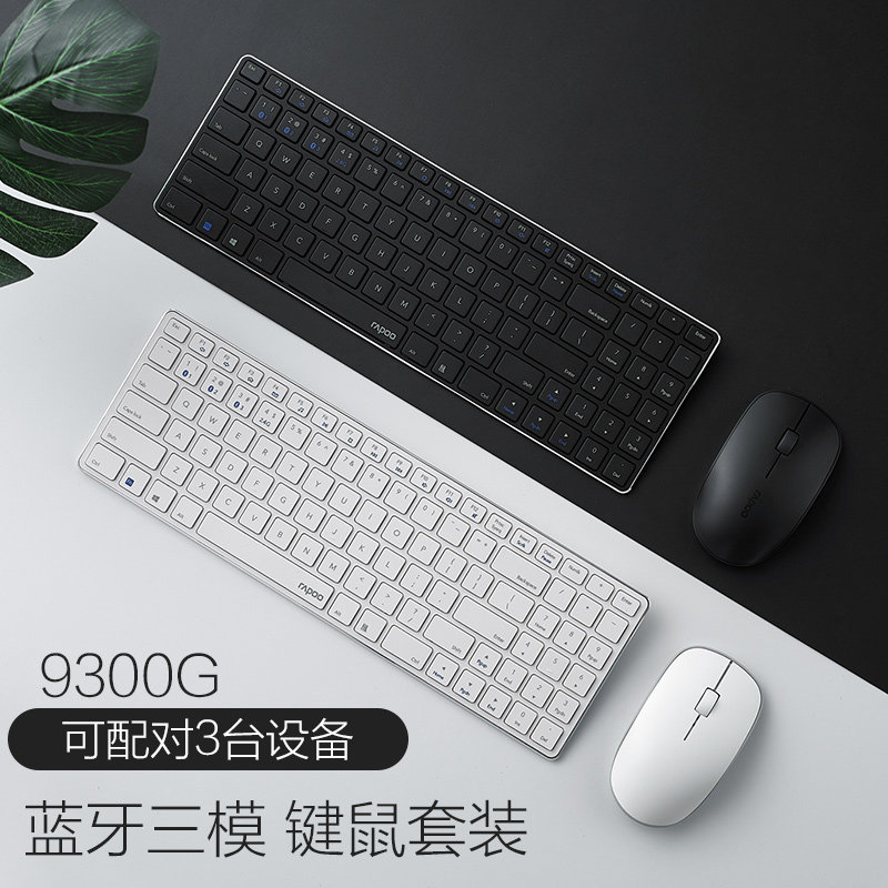 Rebai E9300G Bluetooth Keyboard Slimy Mouse Sets Three-Mode Wireless Metal Ultra Slim Pen Electric Office Business Games