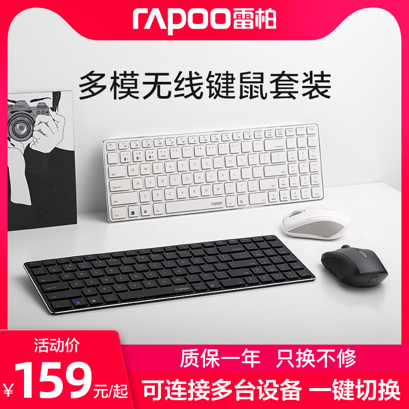 Leibo 9060G Bluetooth Wireless Keyboard mouse metal ultra-thin three-mode office game ultra-thin laptop set
