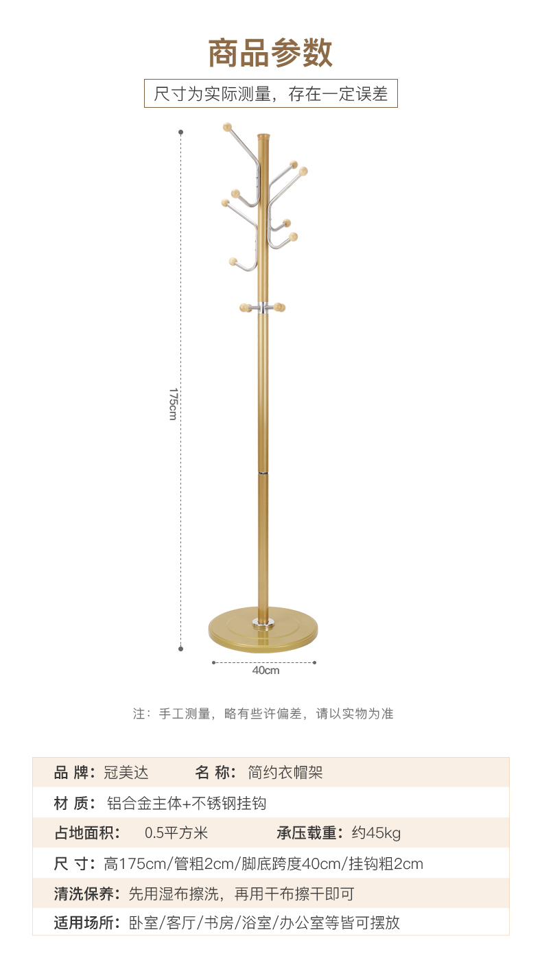 Móc áo bằng thép không gỉ Guanmeida giá treo quần áo hiện đại đơn giản IKEA phòng ngủ lắp ráp móc treo sàn - Kệ kệ gắn tường