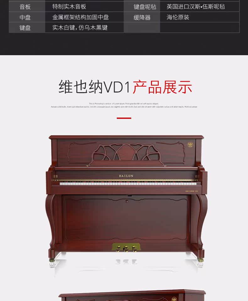 HAILUN Helen Vienna VD1 piano mới cho người mới bắt đầu dạy piano tại nhà yamaha u3