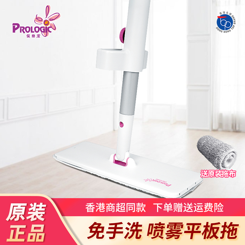 Baolejie Hands-Free Flat Mop with Spray, Dual-Use for Wet and Dry, Household Wooden Floor Cleaning, One-Sweep Clean Lazy Mop Tool