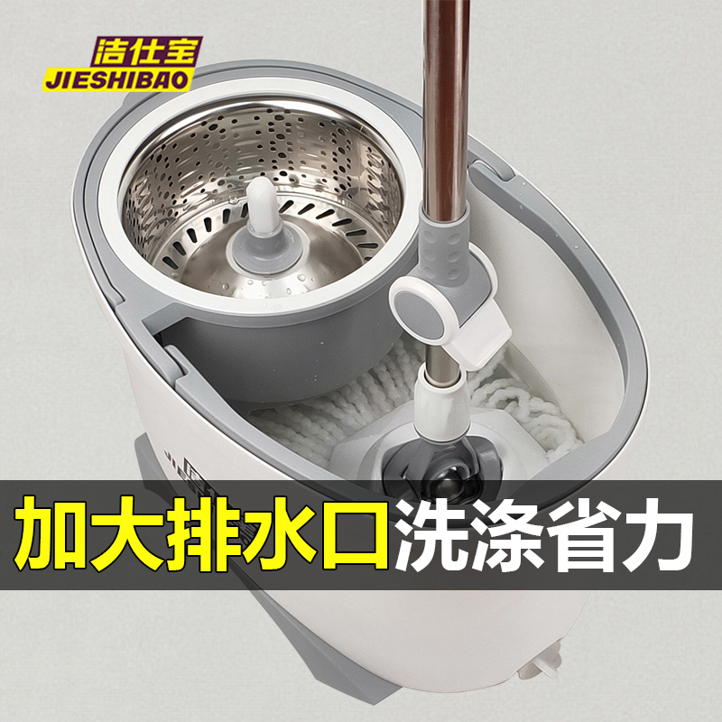 Jieshibao household rotary mop double drive hand pressure automatic drying No hand washing Good god mop bucket mop bucket mop