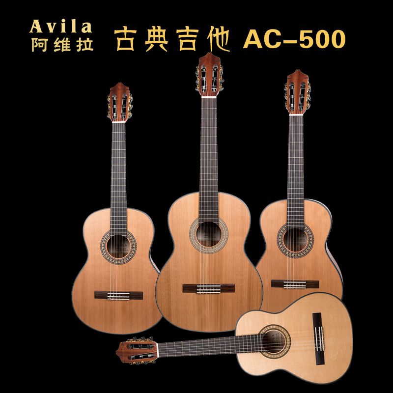 Avila Avila classical guitar 32 34 38 39 inch red pine veneer wooden guitar AC-500