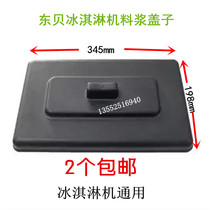 Wide Gentry Ice Cream Machine Lid Letron Ice Cream cylinder head Ice Cream plastic cover 2 original plants