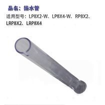 Dongbei cold drink machine accessories Commercial 8-liter beverage machine Yang pipe Geer juice machine spray type double four-cylinder universal