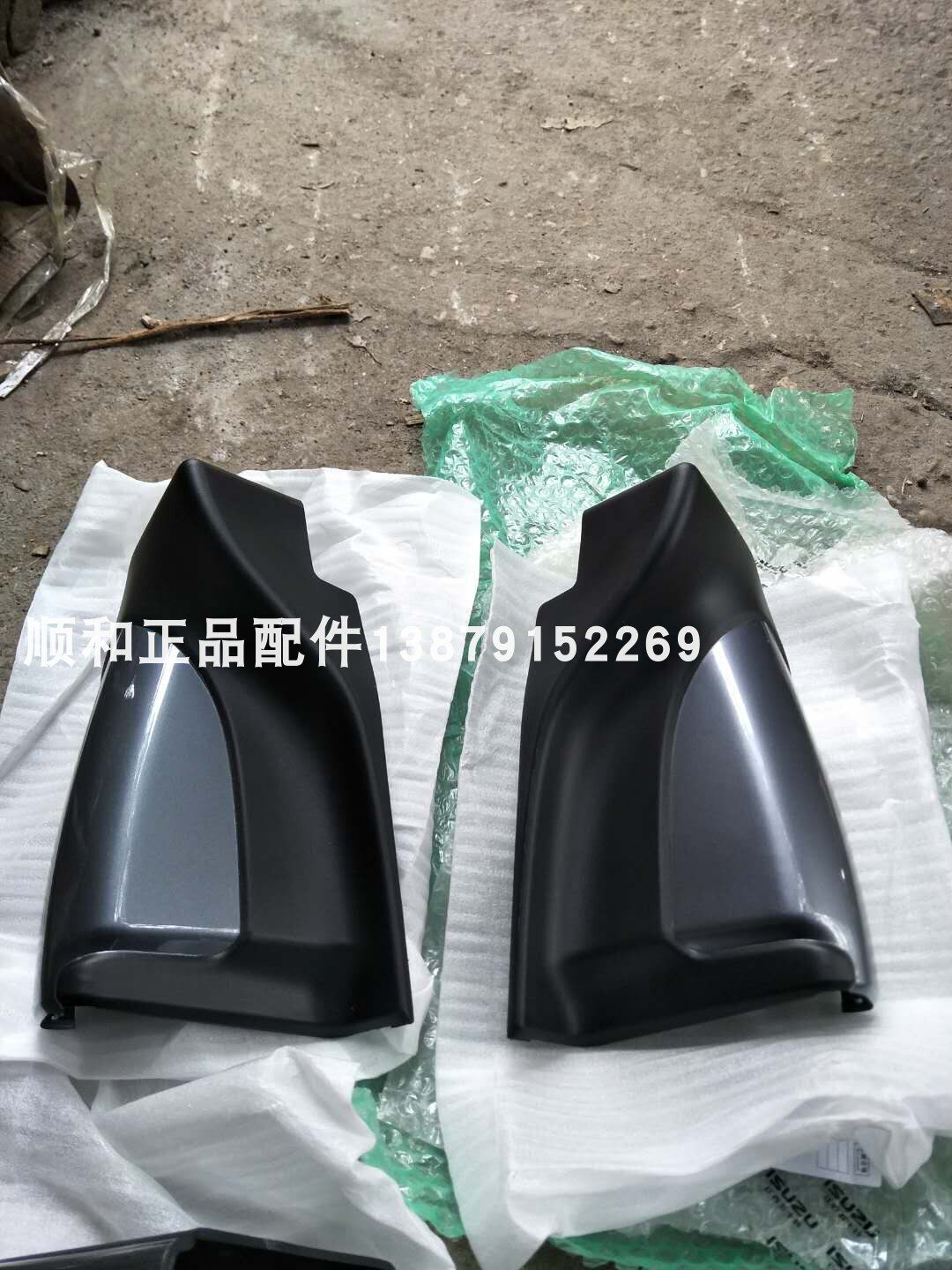 Jiangxi Isuzu MUX car foot pedal wrap angle side pedal choke plug plastic cover shell cover ranger car