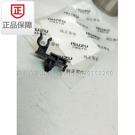 Jiangxi Isuzu DMAX Bell Torre Mai MUX front cover hood telescopic rod clip pole top rod clip buckle