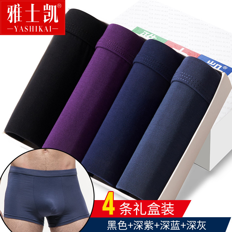 Mens quần lót tre sợi quần phẳng góc cạnh Mordale thở mùa hè lụa băng mỏng bốn-góc quần short xu hướng bông đầu.