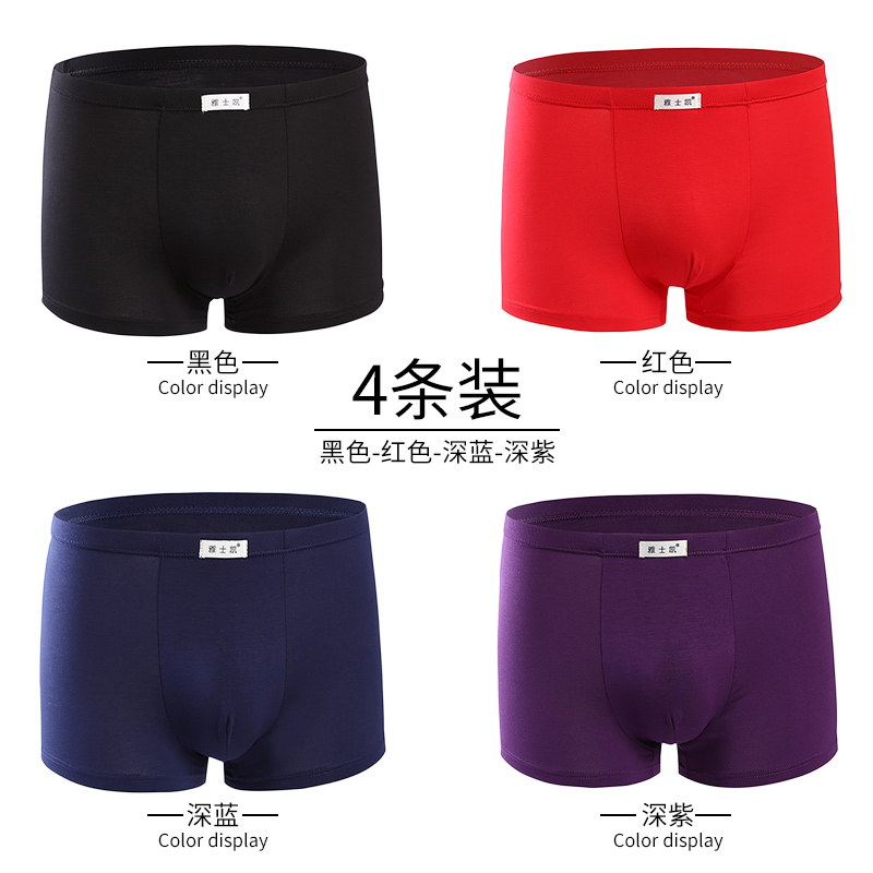 Mens quần lót Mens Ice Silk Flat Corner quần Mordale triều thở sinh viên trẻ mất vừa vặn kích thước bốn-góc quần short đầu.