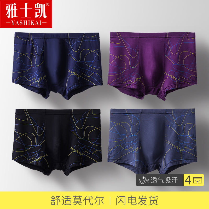 Men's underwear Men's Modal flat angle large size fat man 200 pounds plus fat guy plus size loose four corners safety pants