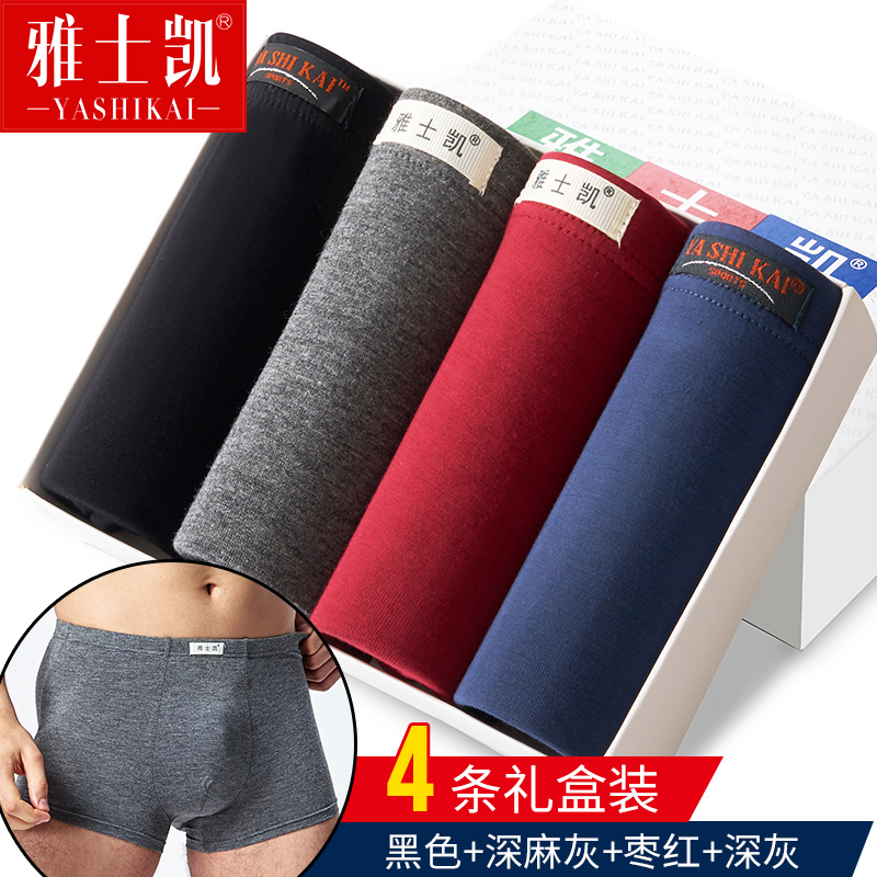 Mens quần lót tre sợi quần phẳng góc cạnh Mordale thở mùa hè lụa băng mỏng bốn-góc quần short xu hướng bông đầu.