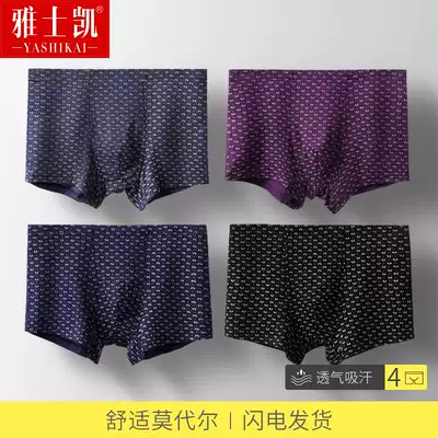 Men's underwear men's big size fat fat plus size 200kg ice silk summer thin breathable loose boxer pants