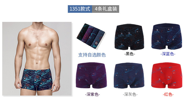 Của nam giới băng lụa boxer briefs nam phương thức bông thanh niên triều bốn góc cộng với chất béo 佬 XL mùa hè dưới quần