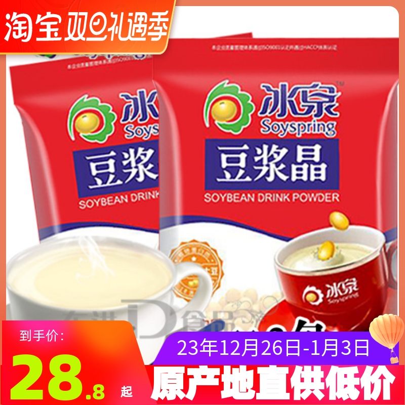 Ozhou Terroit Ice Springs Soy Milk Crystal Instant Soy Milk Powder 300g * 2 bags for a total of 24 packets of nutritious delicious sprints for breakfast-Taobao