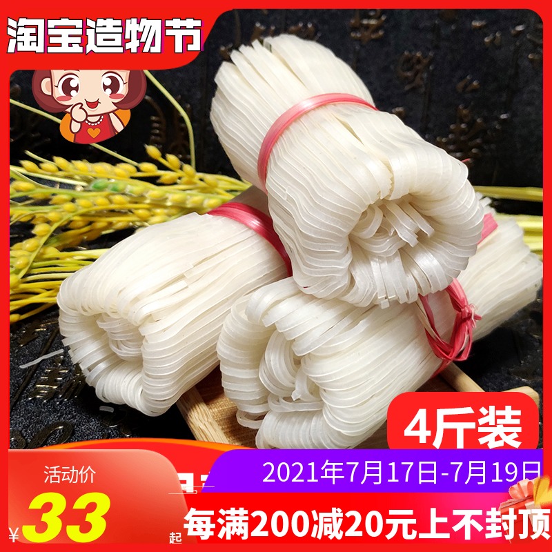  4 pounds of Wuzhou specialty Tengxian Tongxin rice noodle farm rice noodle vermicelli can cook soup powder Guangdong fried rice flour