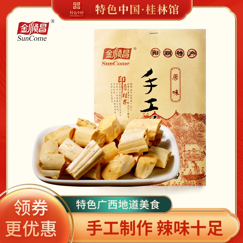 Gold Shunchang bagged 100g pure handmade authentic ginger sugar to get wet raw flavor ginger candy small to snack on Guilin specialite