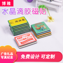 Refrigerator Magnet Customized Crystal Epoxy Wedding Anniversary Wedding Advertising Creative Magnetic Sticker Acrylic Magnetic Sticker