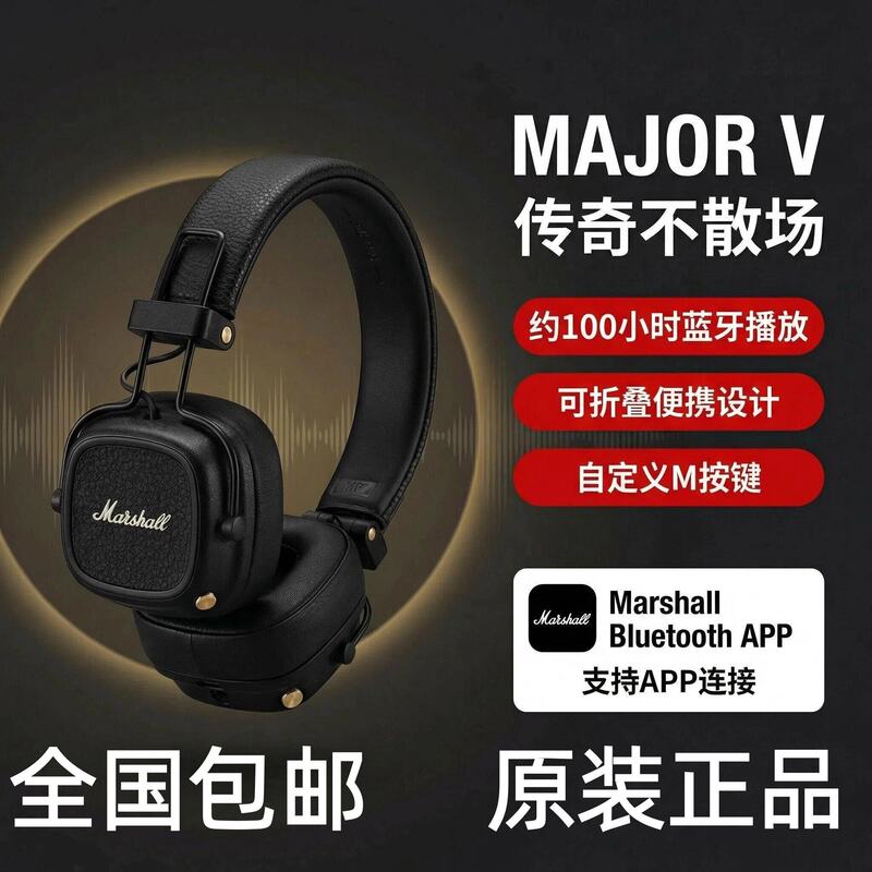 Marshall Major V Marshall Over-Ear Bluetooth Headphones with Heavy Bass for Rock Music, Wireless Headset for Mobile Phones Marshall Major V Marshall Over-Ear Bluetooth Headphones with Heavy Bass for Rock Music, Wireless Headset for Mobile Phones