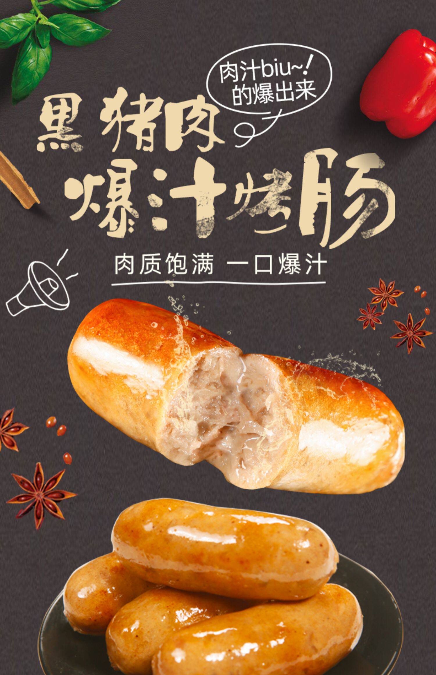 0淀粉，雄丰 黑猪肉爆汁烤肠 500g*3件 2口味可选 99元包邮（拍3件） 值值值-买手聚集的地方