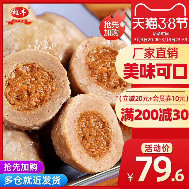 Xiongfeng pee meatballs beef flavor 5 kg set urine hot pot pills Oden meatballs spicy soup large package wholesale