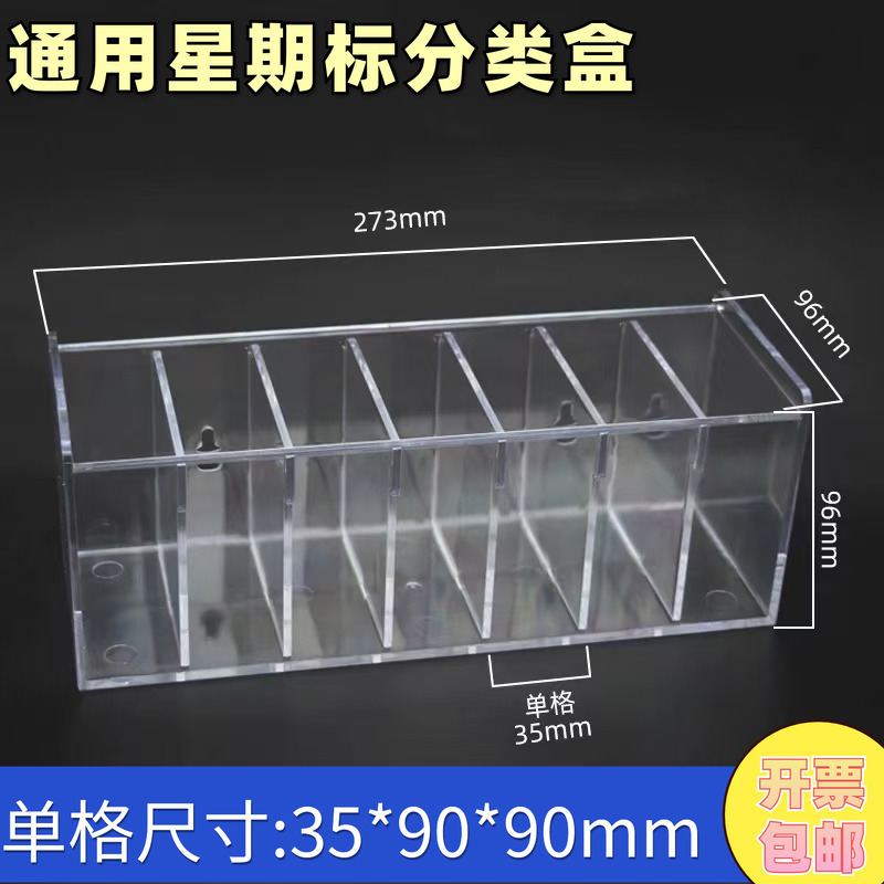 Weekly Label Distribution Box, Time Strip Distribution Box, Sticker Classification Rack, Food Label Distribution Rack with Hooks