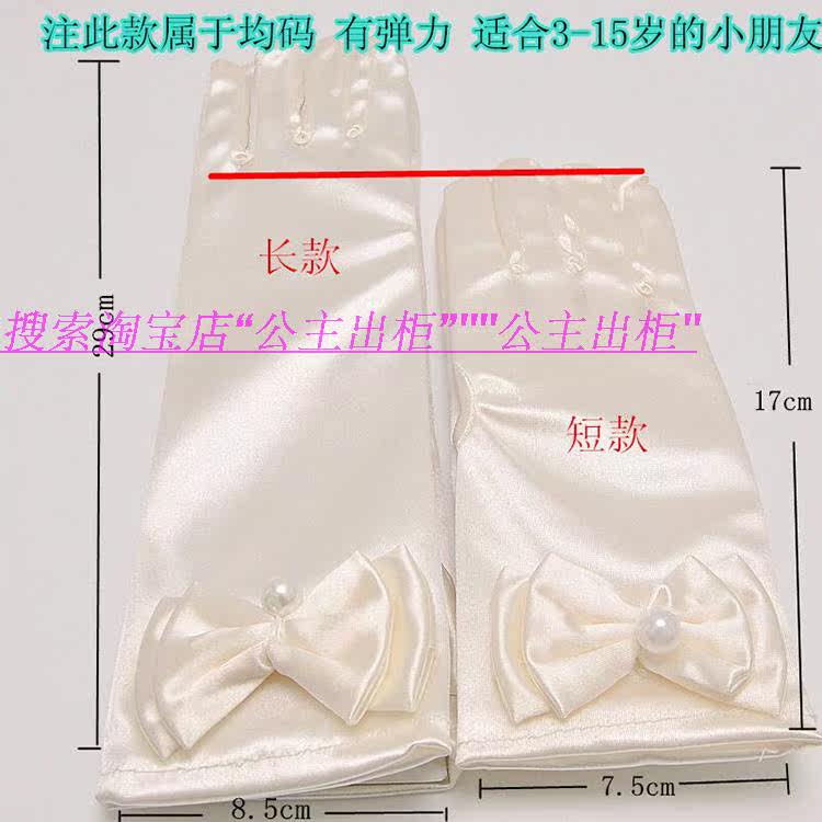 Gants pour fille en satin - Ref 2150285 Image 6