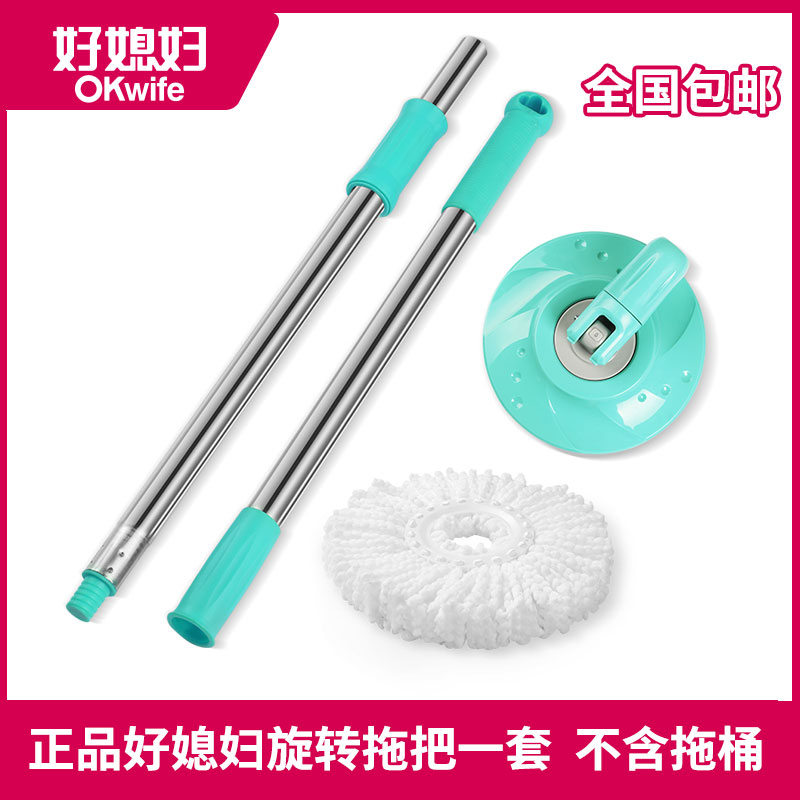 Good Daughter-in-law Swivel Mop Rod Accessories Universal Automatic Hand Pressure Double Drive Good God Drag Mop Rod Replacement Universal