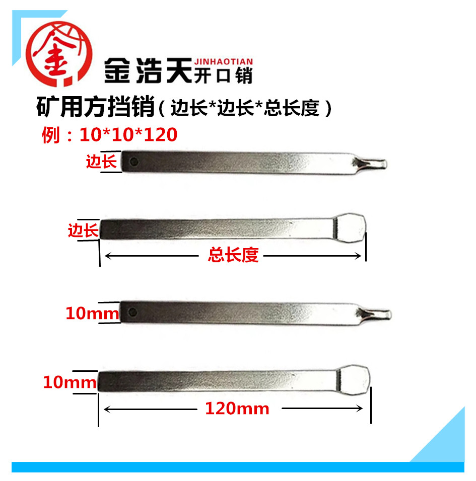 Mine square block pin flat head square steel rectangular steel with hole flat steel flat bar square steel bar square block pin