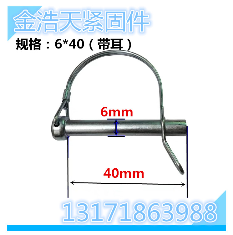 D-type lock pin with ear safety pin safety pin buckle pin positioning pin spring pin D-type lock pin 6*40 with ears